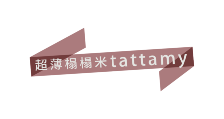 超薄榻榻米tattamy